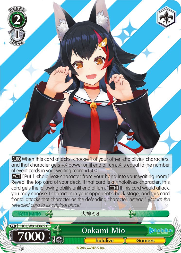 Ookami Mio (HOL/W91-E065 C) [hololive production] | Cracking-Singles