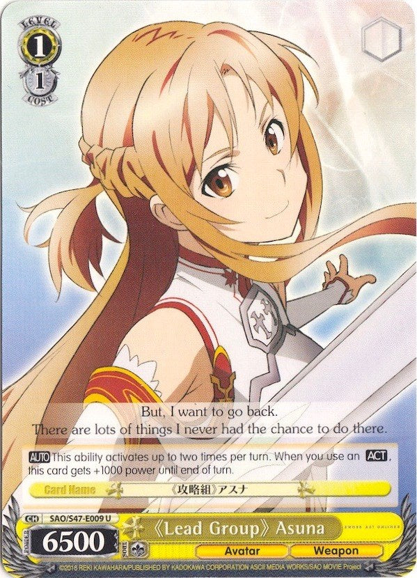 "Lead Group" Asuna (SAO/S47-E009 U) [Sword Art Online Re: Edit] | Cracking-Singles