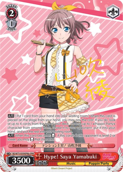 Hype! Saya Yamabuki (BD/W73-E059SPMa) [BanG Dream! Vol.2] | Cracking-Singles