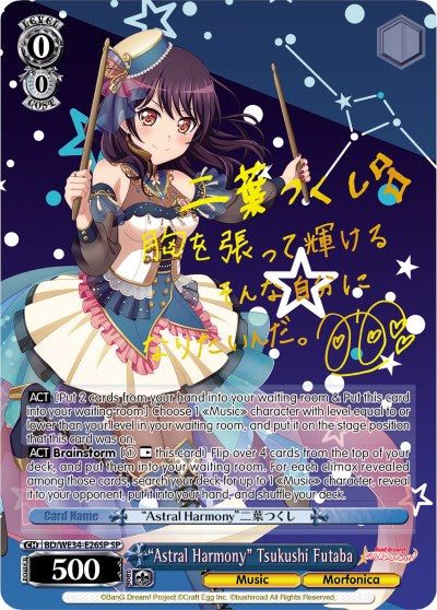 "Astral Harmony" Tsukushi Futaba (BD/WE34-E26SP SP) [Morfonica x RAISE A SUILEN] | Cracking-Singles