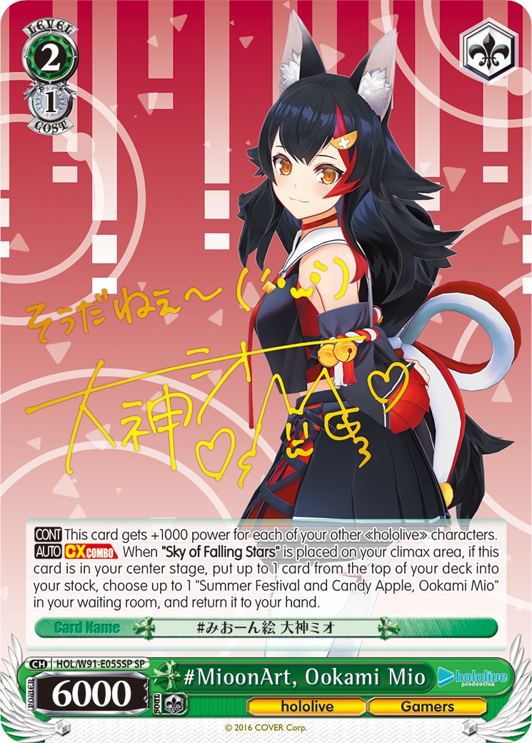 #MioonArt, Ookami Mio (HOL/W91-E055SP SP) [hololive production] | Cracking-Singles