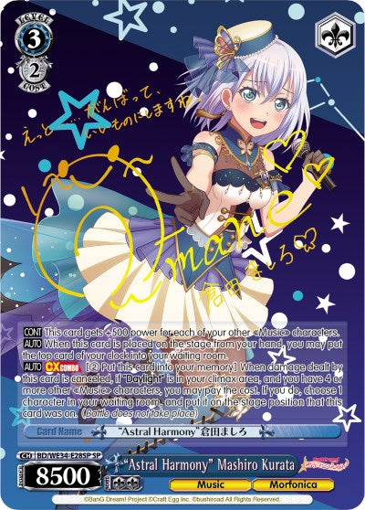"Astral Harmony" Mashiro Kurata (BD/WE34-E28SP SP) [Morfonica x RAISE A SUILEN] | Cracking-Singles