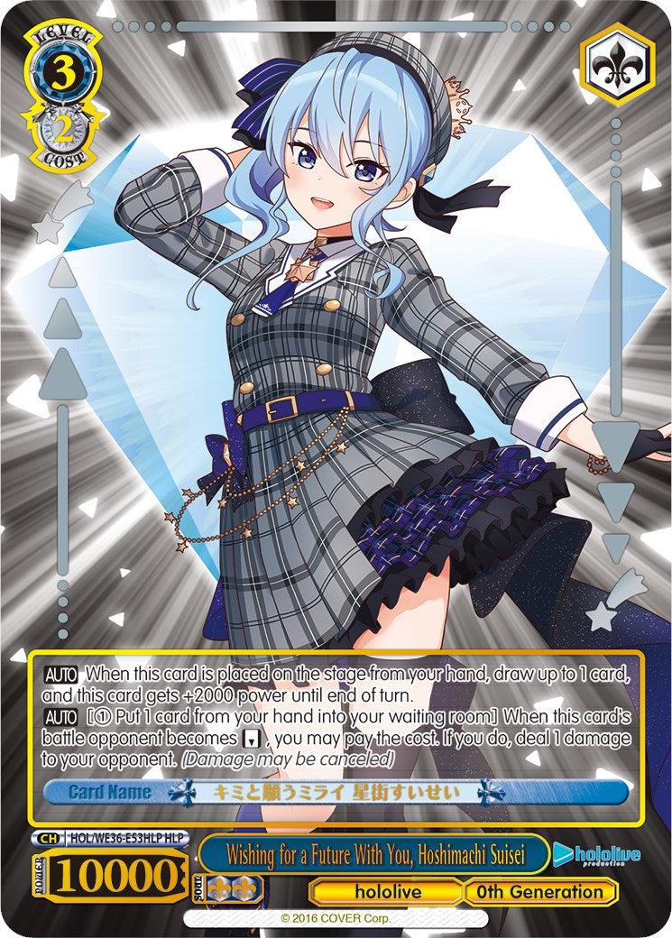 Wishing for a Future With You, Hoshimachi Suisei (Foil) [hololive production Premium Booster] | Cracking-Singles