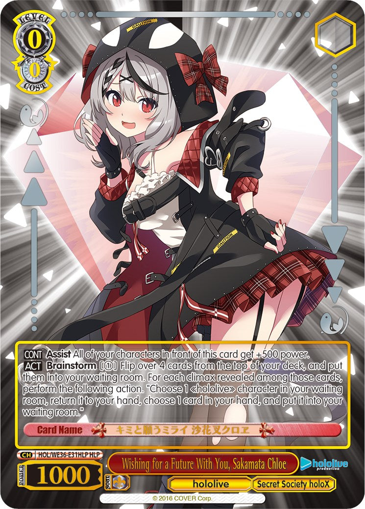 Wishing for a Future With You, Sakamata Chloe (Foil) [hololive production Premium Booster] | Cracking-Singles