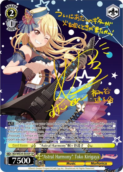 "Astral Harmony" Toko Kirigaya (BD/WE34-E03SP SP) [Morfonica x RAISE A SUILEN] | Cracking-Singles