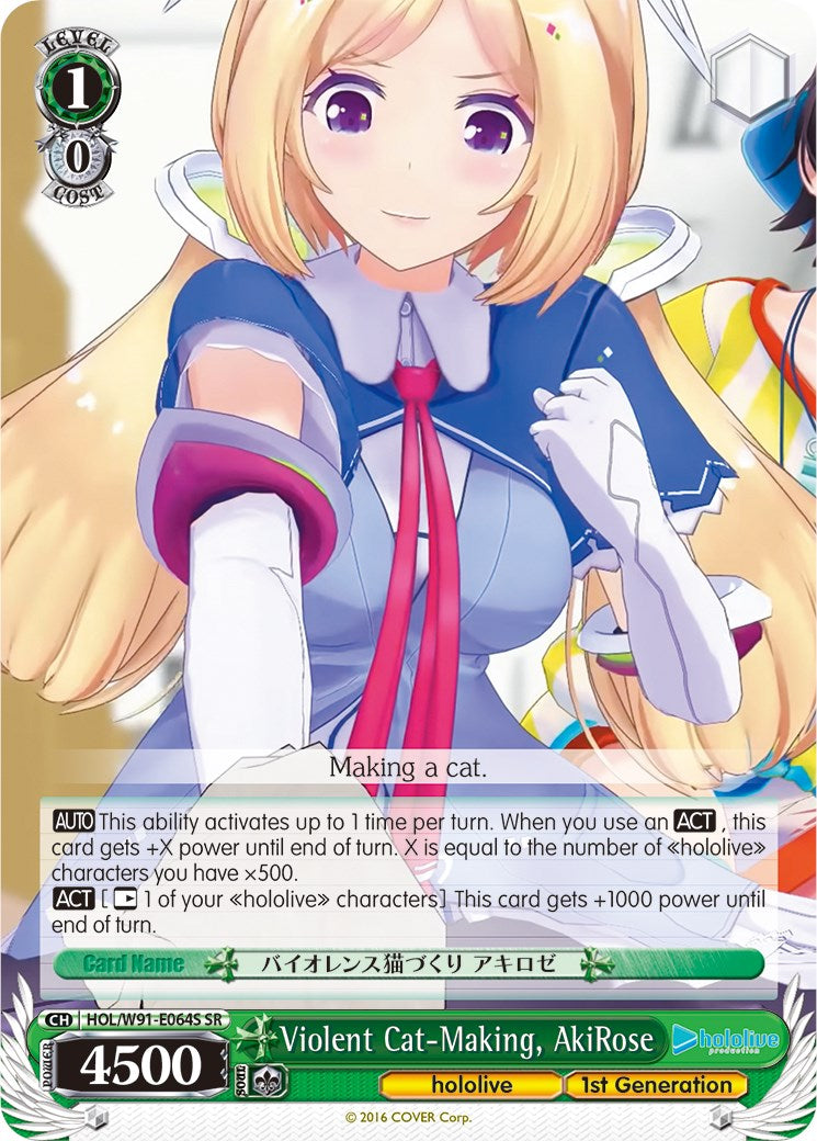 Violent Cat-Making, AkiRose (HOL/W91-E064S SR) [hololive production] | Cracking-Singles