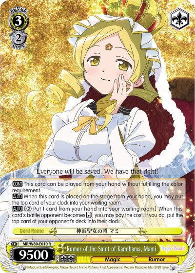 Rumor of the Saint of Kamihama, Mami (MR/W80-E010 R) [Magia Record: Puella Magi Madoka Magica [Side Story] (Anime)] | Cracking-Singles