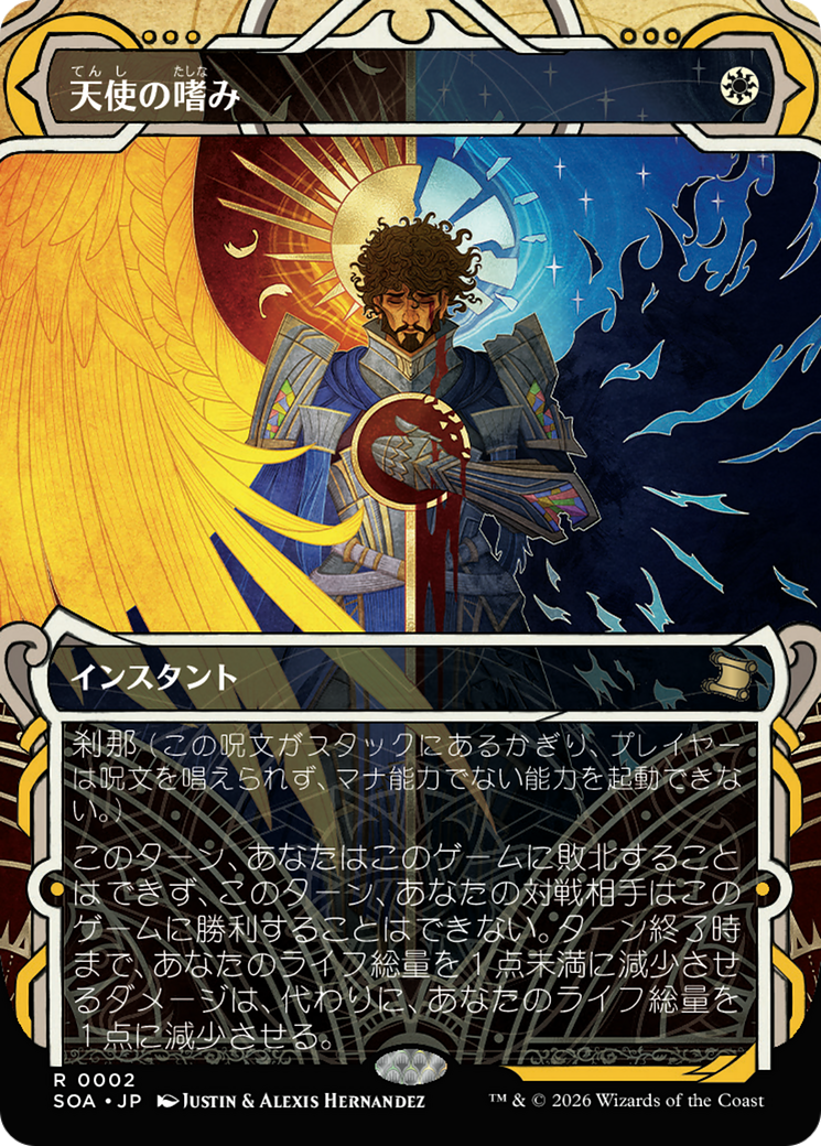 Angel's Grace (Japanese) [Secrets of Strixhaven: Mystical Archive] | Cracking-Singles