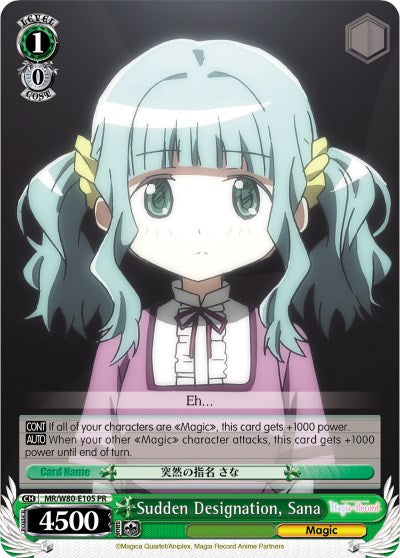 Sudden Designation, Sana (MR/W80-E105 PR) [Magia Record: Puella Magi Madoka Magica [Side Story] (Anime)] | Cracking-Singles