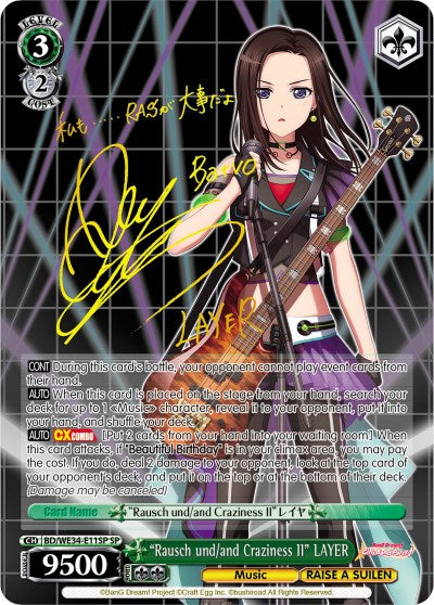 "Rausch und/and Craziness II" LAYER (BD/WE34-E11SP SP) [Morfonica x RAISE A SUILEN] | Cracking-Singles