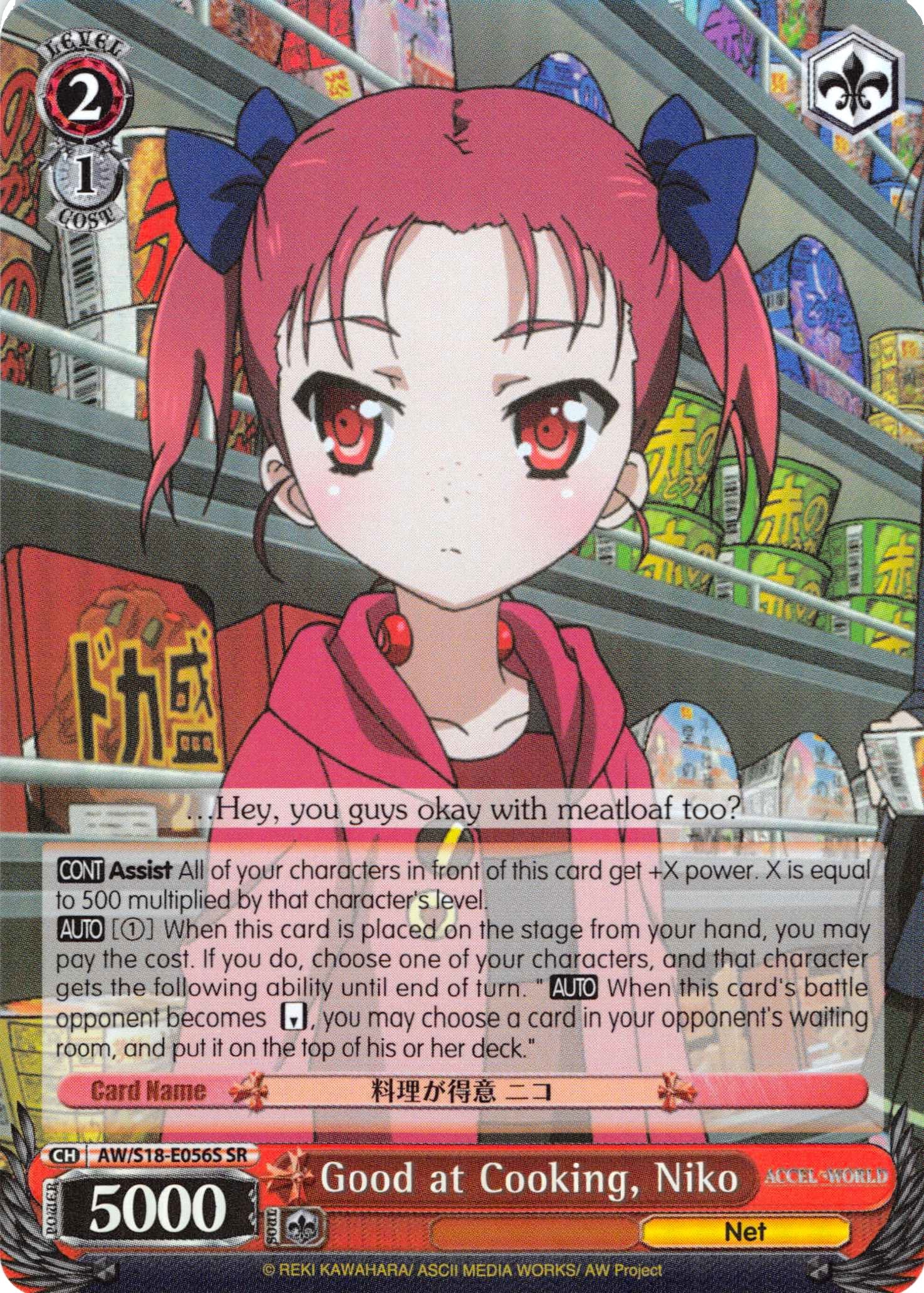 Good at Cooking, Niko (AW/S18-E056S SR) [Accel World] | Cracking-Singles