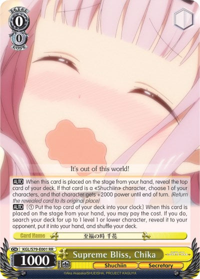 Supreme Bliss, Chika (KGL/S79-E001 RR) [Kaguya-sama: Love is War] | Cracking-Singles