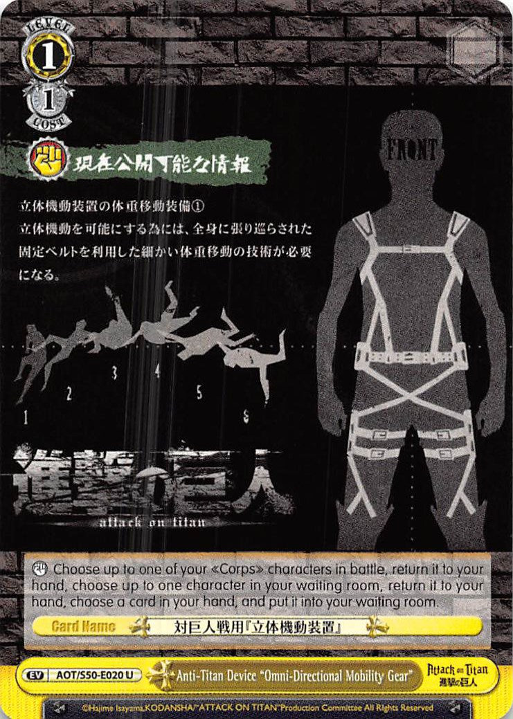 Anti-Titan Device "Omni-Directional Mobility Gear" (AOT/S50-E020 U) [Attack on Titan Vol. 2] | Cracking-Singles