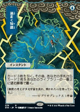 Brainstorm (Japanese Foil Etched) [Strixhaven: Mystical Archive] | Cracking-Singles