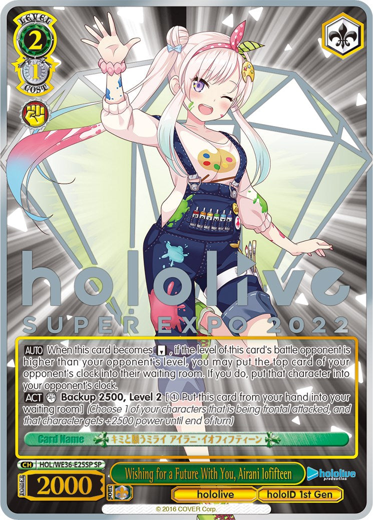 Wishing for a Future With You, Airani Iofifteen (Foil) [hololive production Premium Booster] | Cracking-Singles