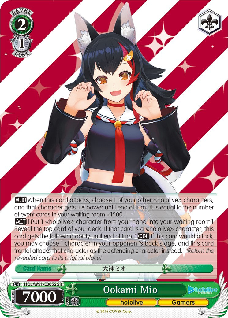 Ookami Mio (HOL/W91-E065S SR) [hololive production] | Cracking-Singles