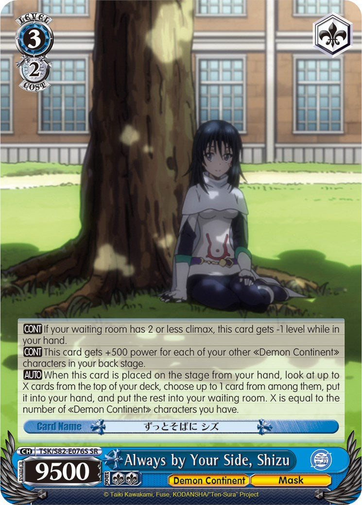 Always by Your Side, Shizu (TSK/S82-E076S SR) [That Time I Got Reincarnated as a Slime Vol.2] | Cracking-Singles