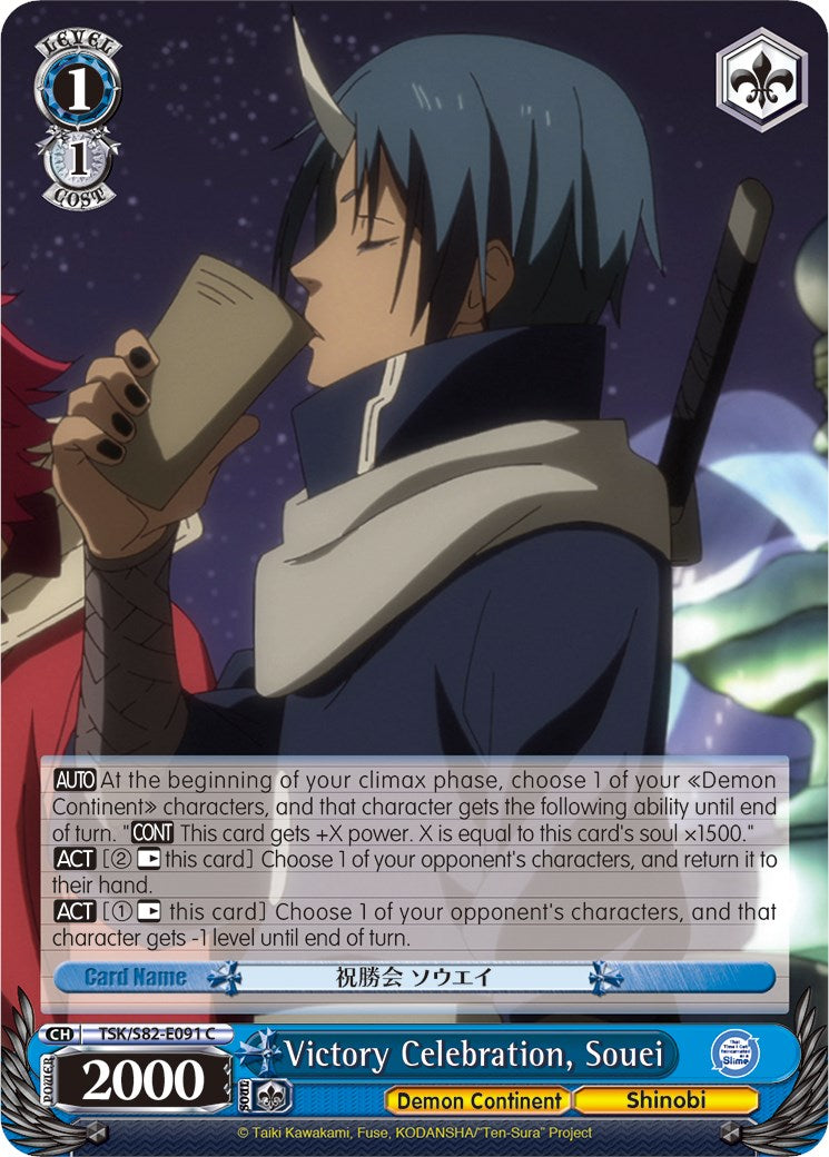 Victory Celebration, Souei (TSK/S82-E091 C) [That Time I Got Reincarnated as a Slime Vol.2] | Cracking-Singles
