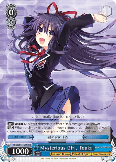 Mysterious Girl, Touka (Fdl/W65-TE16 TD) [Fujimi Fantasia Bunko] | Cracking-Singles