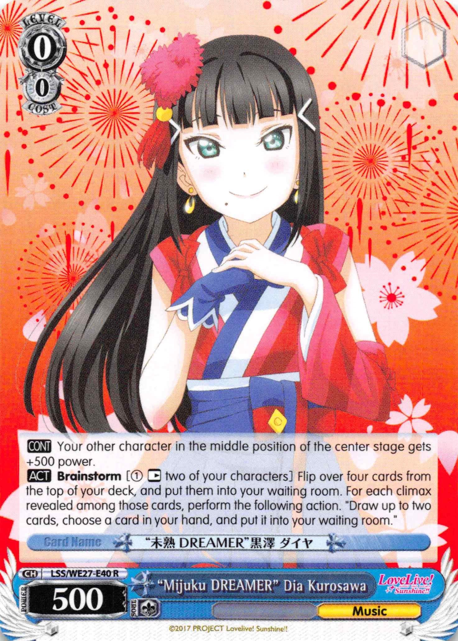 "Mijuku DREAMER" Dia Kurosawa" (LSS/WE27-E40 R) [Love Live! Sunshine!! Extra Booster] | Cracking-Singles