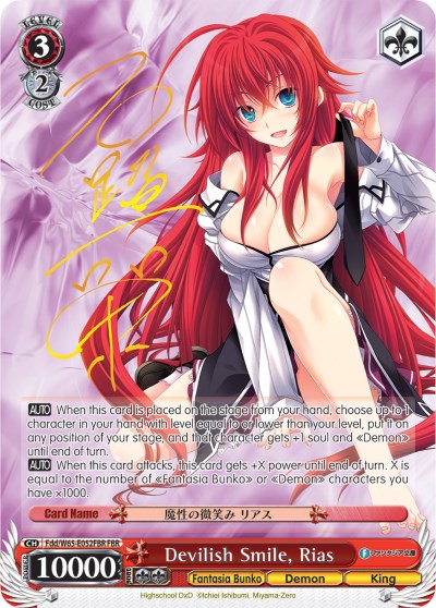 Devilish Smile, Rias (Fdd/W65-E052FBR FBR) [Fujimi Fantasia Bunko] | Cracking-Singles