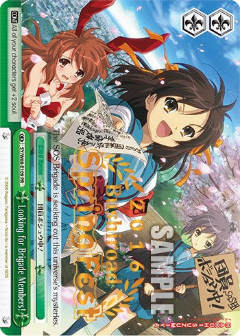Looking for Brigade Members! (SY/W08-E109 PR) (SpringFest 2016) [Bushiroad Event Cards] | Cracking-Singles