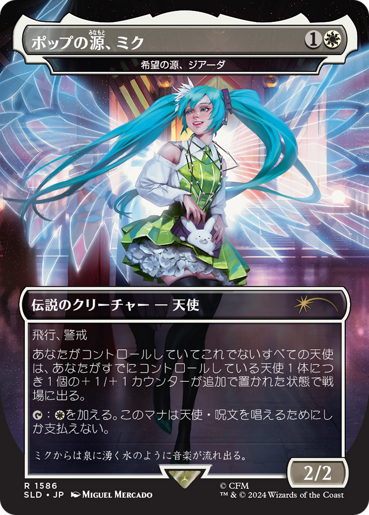 Miku, Font of Pop - Giada, Font of Hope (Japanese) [Secret Lair Drop Series] | Cracking-Singles