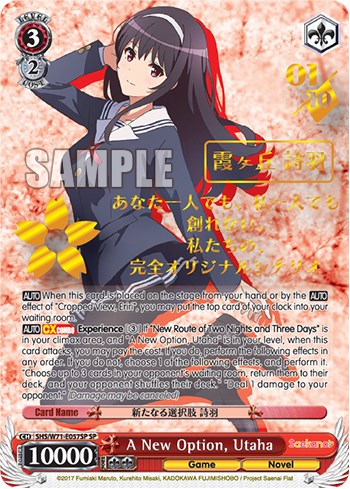 A New Option, Utaha [Saekano How to Raise a Boring Girlfriend. flat] | Cracking-Singles