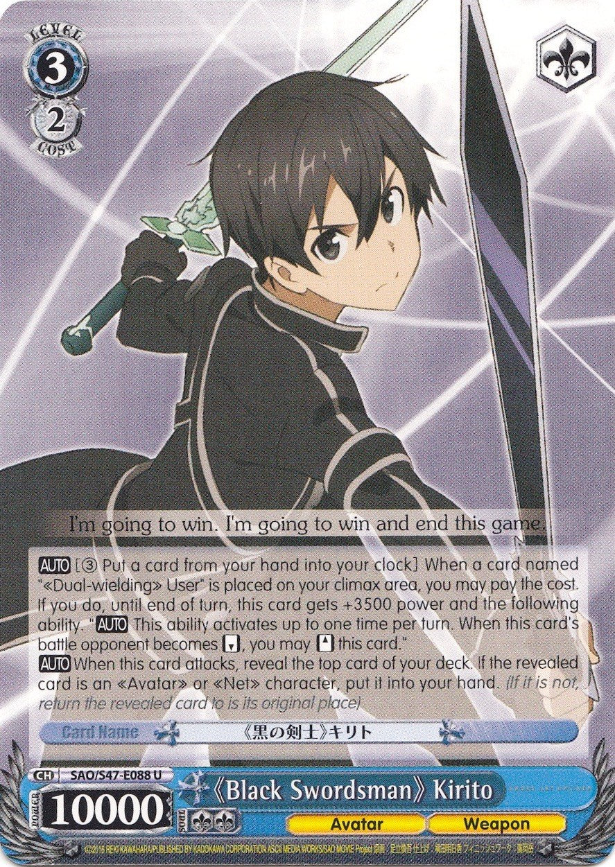 "Black Swordsman" Kirito (SAO/S47-E088 U) [Sword Art Online Re: Edit] | Cracking-Singles