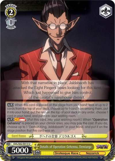 Details of Operation Gehenna, Demiurge (OVL/S62-E013 U) [Nazarick: Tomb of the Undead] | Cracking-Singles