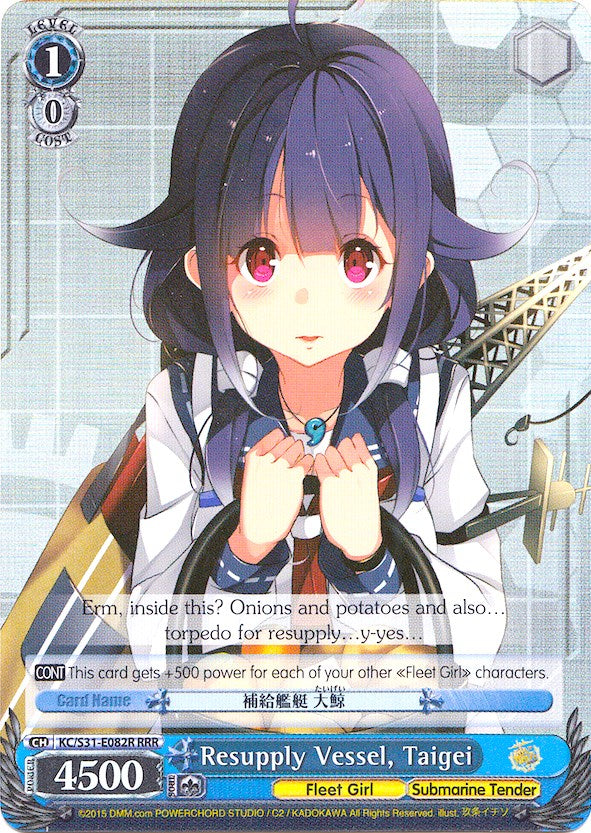 Resupply Vessel, Taigei (KC/S31-E082R RRR) [KanColle, 2nd Fleet] | Cracking-Singles