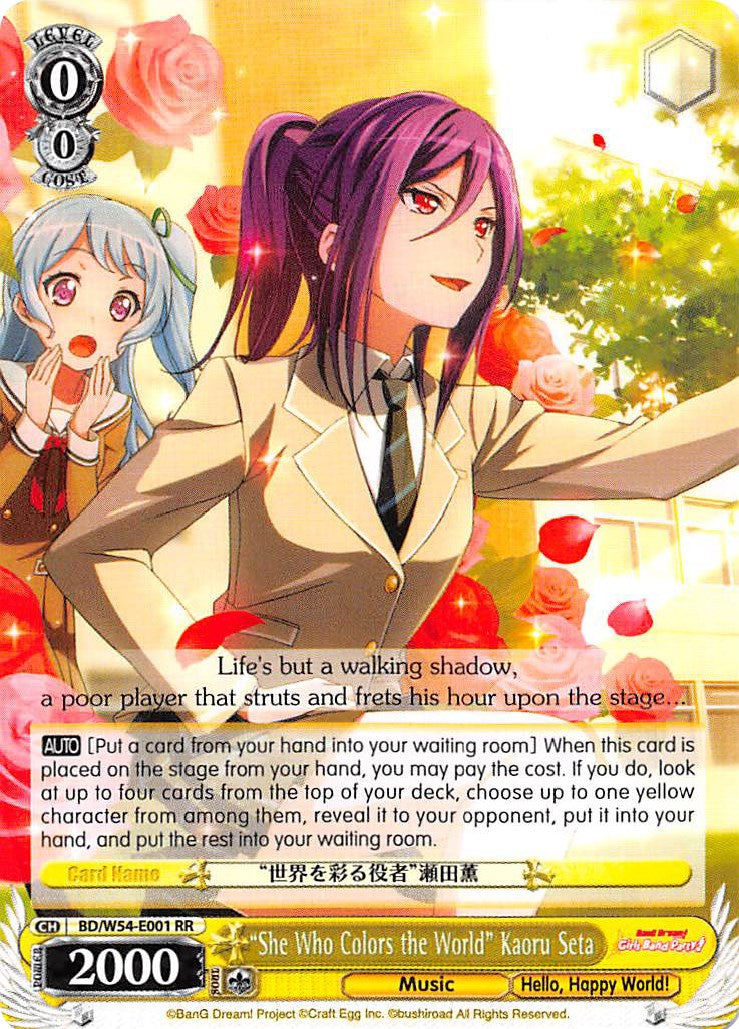 "She Who Colors the World" Kaoru Seta (BD/W54-E001 RR) [BanG Dream! Girls Band Party!] | Cracking-Singles