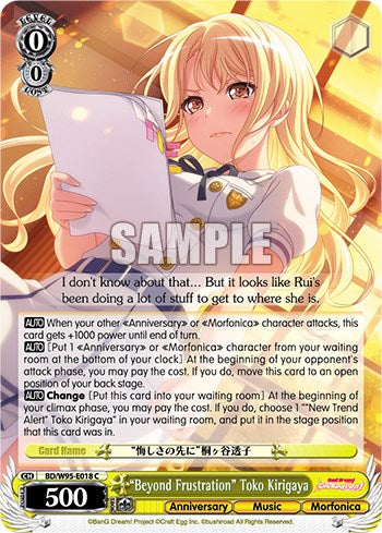 "Beyond Frustration" Toko Kirigaya [BanG Dream! Girls Band Party! 5th Anniversary] | Cracking-Singles