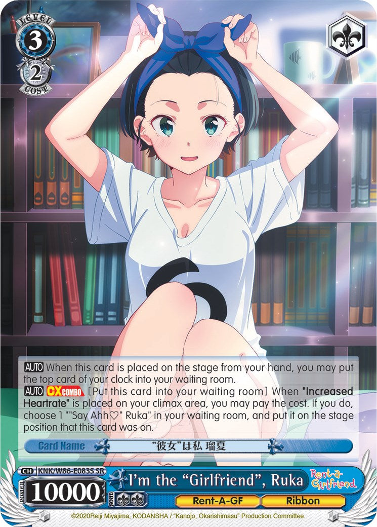 I'm the "Girlfriend", Ruka (KNK/W86-E083S SR) [Rent-A-Girlfriend] | Cracking-Singles