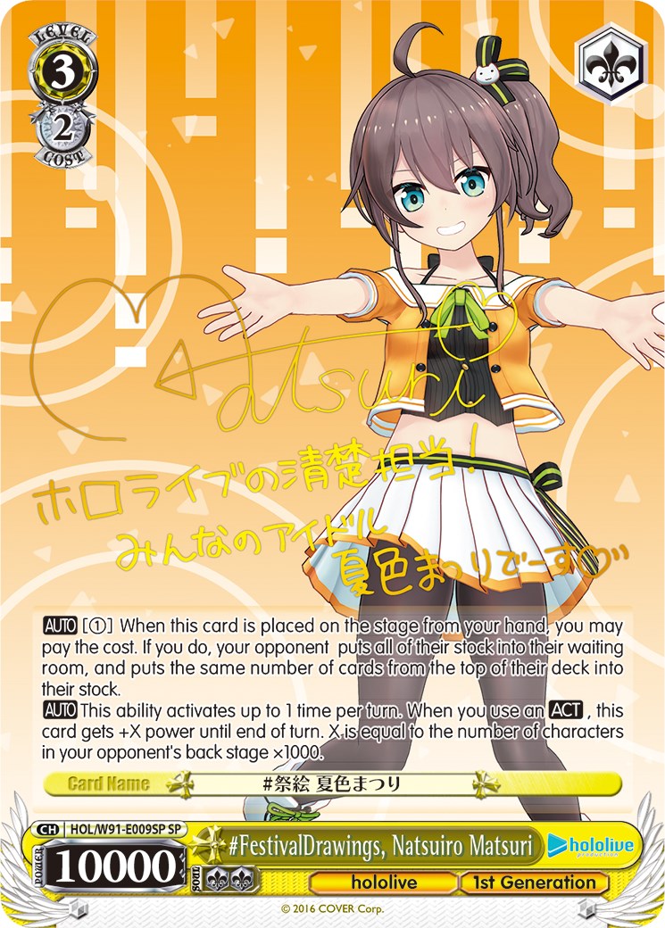 #FestivalDrawings, Natsuiro Matsuri (HOL/W91-E009SP SP) [hololive production] | Cracking-Singles