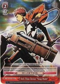 Anti-Titan Device "Snap Blade" (AOT/S35-E082b U) [Attack on Titan] | Cracking-Singles