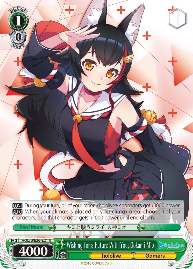 Wishing for a Future With You, Ookami Mio [hololive production Premium Booster] | Cracking-Singles