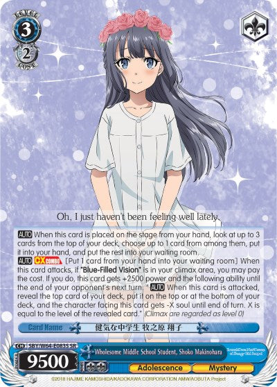 Wholesome Middle School Student, Shoko Makinohara (SBY/W64-E083S SR) [Rascal Does Not Dream of Bunny Girl Senpai] | Cracking-Singles