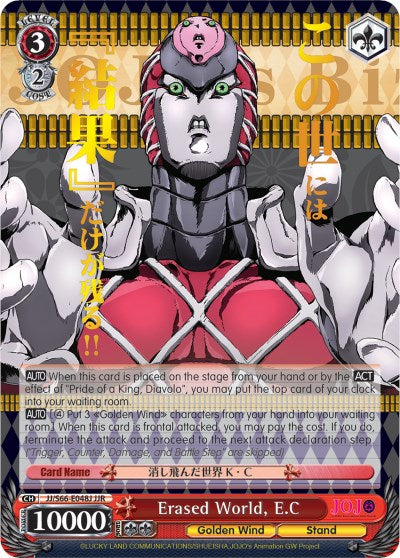 Erased World, E.C (JJ/S66-E048J JJR) [JoJo's Bizarre Adventure: Golden Wind] | Cracking-Singles