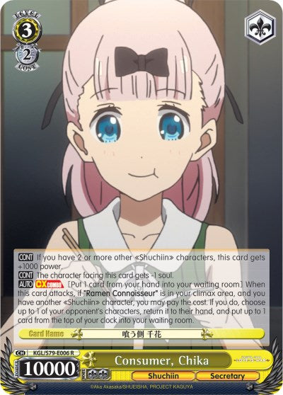 Consumer, Chika (KGL/S79-E006 R) [Kaguya-sama: Love is War] | Cracking-Singles
