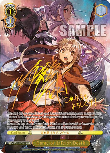 Game of Life or Death [Sword Art Online Animation 10th Anniversary] | Cracking-Singles