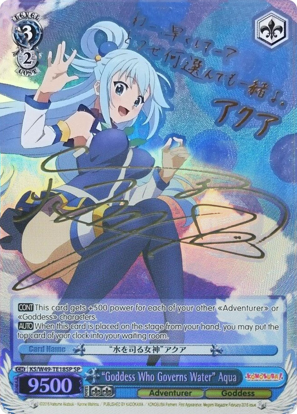 "Goddess Who Governs Water" Aqua (KS/W49-TE18SP SP) [KonoSuba] | Cracking-Singles