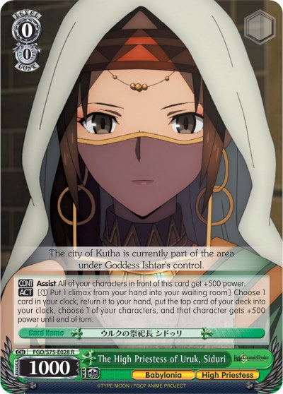 The High Priestess of Uruk, Siduri (FGO/S75-E028 R) [Fate/Grand Order Absolute Demonic Front: Babylonia] | Cracking-Singles