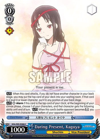 Daring Present, Kaguya [Kaguya-Sama: Love is War?] | Cracking-Singles
