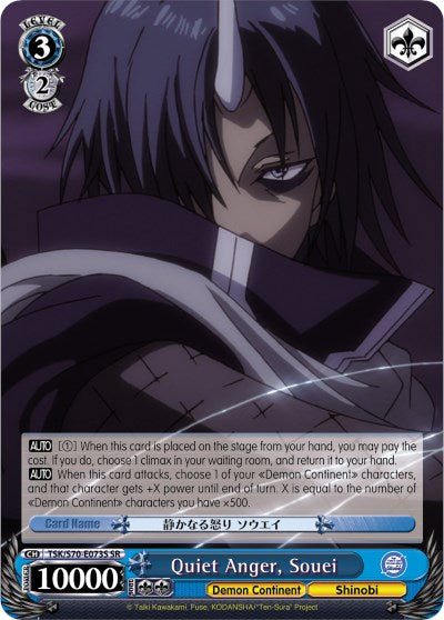Quiet Anger, Souei (TSK/S70-E073S SR) [That Time I Got Reincarnated as a Slime] | Cracking-Singles