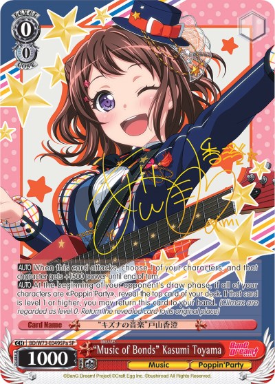 "Music of Bonds" Kasumi Toyama (BD/W73-E049SPa) [BanG Dream! Vol.2] | Cracking-Singles
