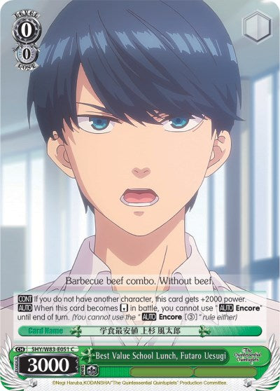 Best Value School Lunch, Futaro Uesugi (5HY/W83-E051 C) [The Quintessential Quintuplets] | Cracking-Singles