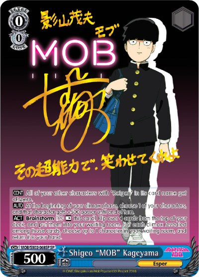 Shigeo "MOB" Kageyama (MOB/SX02-068SP SP) [Mob Psycho 100] | Cracking-Singles