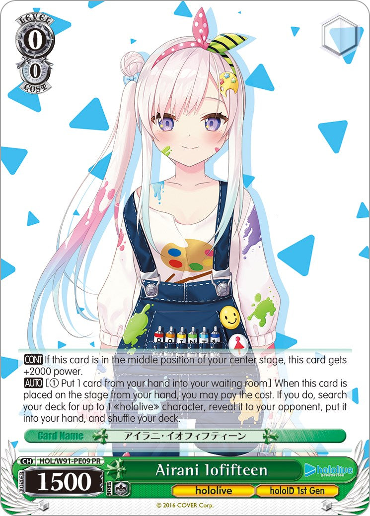 Airani Iofifteen (HOL/W91-PE09 PR) (Promo) [hololive production] | Cracking-Singles