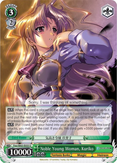 Noble Young Woman, Kuriko (Fmr/W65-E033 U) [Fujimi Fantasia Bunko] | Cracking-Singles